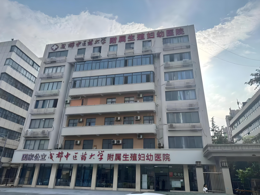 南阳中医药大学附属医院(妇科)-四川省中医院